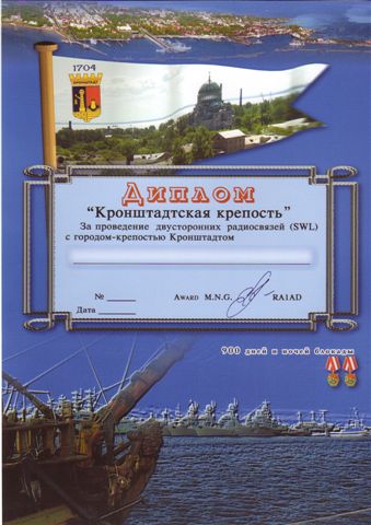 "Kronshtadt Fortress" Award