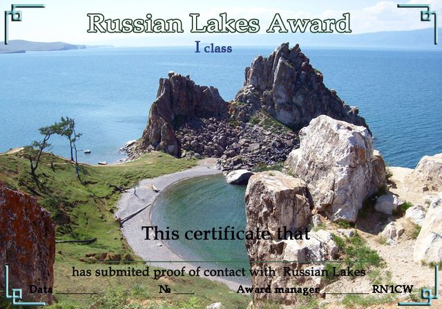 "Russian Lakes" Award (RLA) Class 1