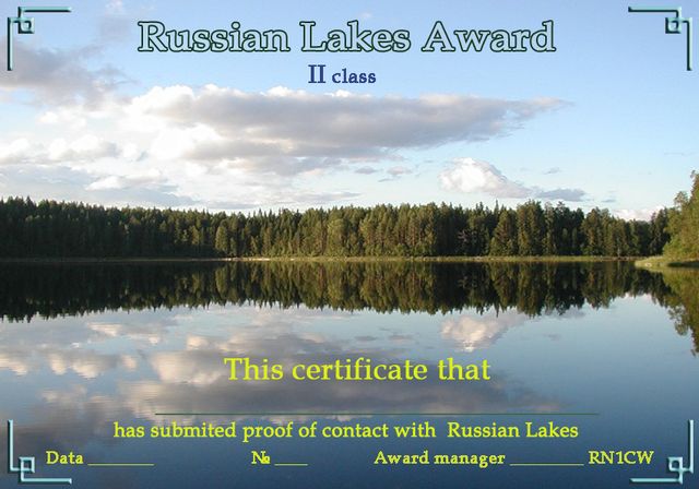 "Russian Lakes" Award (RLA) Class 2