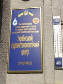 Ukrainian Meteorology Centre