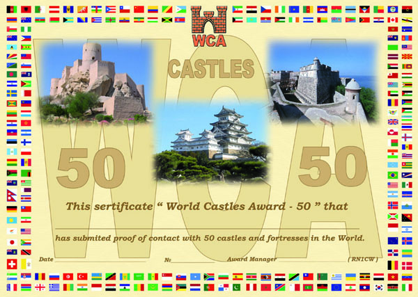 Фото диплома "Крепости мира-50" (WCA-50)